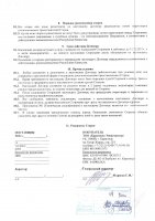 ОБЪЯВЛЕНИЕ № CASPY.2021.ЗЦП-1549