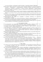 ОБЪЯВЛЕНИЕ № CASPY.2021.ЗЦП-1549