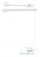 ОБЪЯВЛЕНИЕ № CASPY.2021.ЗЦП-1549
