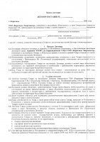 ОБЪЯВЛЕНИЕ № CASPY.2021.ЗЦП-1549