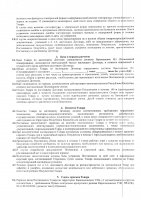 ОБЪЯВЛЕНИЕ № CASPY.2021.ЗЦП-1549