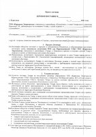 ОБЪЯВЛЕНИЕ № CASPY.2021.ЗЦП-1552