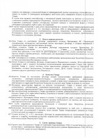 ОБЪЯВЛЕНИЕ № CASPY.2021.ЗЦП-1552