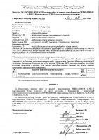 ОБЪЯВЛЕНИЕ № CASPY.2021.ОК-623