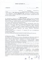 ОБЪЯВЛЕНИЕ № CASPY.2021.ОК-1492