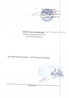 ОБЪЯВЛЕНИЕ № CASPY.2021.ОК-1526