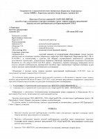 ОБЪЯВЛЕНИЕ № CASPY.2021.ЗЦП-861