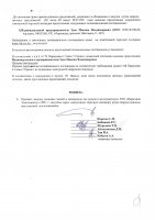 ОБЪЯВЛЕНИЕ № CASPY.2021.ЗЦП-827