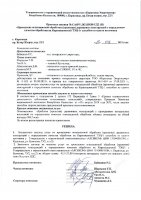 ОБЪЯВЛЕНИЕ № CASPY.2021.ЗЦП-880