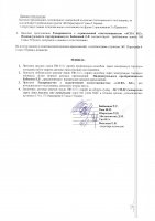 ОБЪЯВЛЕНИЕ № CASPY.2021.ЗЦП-1034