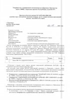 ОБЪЯВЛЕНИЕ № CASPY.2021.ЗЦП-1034