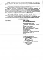 ОБЪЯВЛЕНИЕ № CASPY.2021.ОК-844