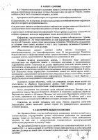 ОБЪЯВЛЕНИЕ № CASPY.2021.ОК-844