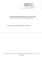ОБЪЯВЛЕНИЕ № CASPY.2021.ОК-844