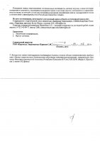 ОБЪЯВЛЕНИЕ № CASPY.2021.ОК-844