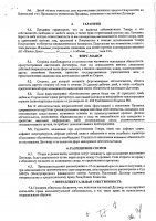 ОБЪЯВЛЕНИЕ № CASPY.2021.ОК-844