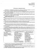 ОБЪЯВЛЕНИЕ № CASPY.2021.ОК-844