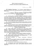 ОБЪЯВЛЕНИЕ № CASPY.2021.ОК-844