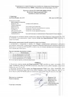 ОБЪЯВЛЕНИЕ № CASPY.2021.ЗЦП-916