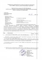ОБЪЯВЛЕНИЕ №  CASPY.2021.ЗЦП-1031
