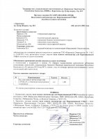 ОБЪЯВЛЕНИЕ № CASPY.2021.ЗЦП-897