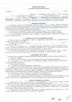 ОБЪЯВЛЕНИЕ № CASPY.2021.ЗЦП-1641