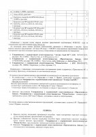 ОБЪЯВЛЕНИЕ № CASPY.2021.ЗЦП-1271