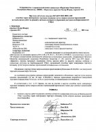 ОБЪЯВЛЕНИЕ № CASPY.2021.ЗЦП-1229
