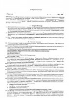 ОБЪЯВЛЕНИЕ № CASPY.2021.ОК-2025