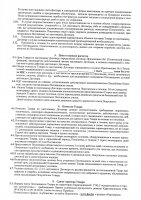 ОБЪЯВЛЕНИЕ № CASPY.2021.ОК-2024