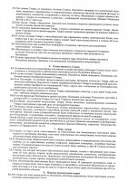 ОБЪЯВЛЕНИЕ № CASPY.2021.ОК-2024