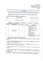 ОБЪЯВЛЕНИЕ № CASPY.2021.ЗЦП-2031