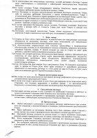 ОБЪЯВЛЕНИЕ № CASPY.2021.ЗЦП-1973