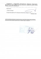 ОБЪЯВЛЕНИЕ № CASPY.2021.ЗЦП-1973