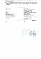 ОБЪЯВЛЕНИЕ № CASPY.2021.ЗЦП-1973