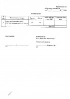 ОБЪЯВЛЕНИЕ № CASPY.2021.ЗЦП-1973