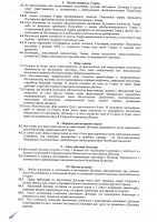 ОБЪЯВЛЕНИЕ № CASPY.2021.ЗЦП-1972