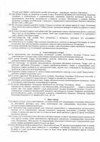 ОБЪЯВЛЕНИЕ № CASPY.2021.ЗЦП-1985