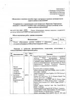 ОБЪЯВЛЕНИЕ № CASPY.2021.ЗЦП-1953