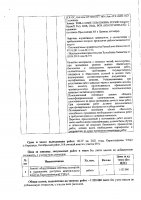 ОБЪЯВЛЕНИЕ № CASPY.2021.ЗЦП-1953