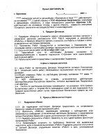 ОБЪЯВЛЕНИЕ № CASPY.2021.ЗЦП-1953