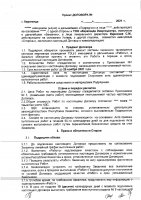 ОБЪЯВЛЕНИЕ № CASPY.2021.ЗЦП-1932