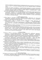 ОБЪЯВЛЕНИЕ № CASPY.2021.ЗЦП-1807