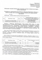 ОБЪЯВЛЕНИЕ № CASPY.2021.ЗЦП-1807