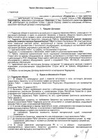 ОБЪЯВЛЕНИЕ № CASPY.2021.ОК-2133