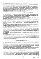 ОБЪЯВЛЕНИЕ № CASPY.2021.ОК-2133