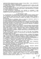 ОБЪЯВЛЕНИЕ № CASPY.2021.ОК-2133