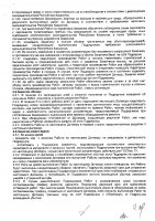 ОБЪЯВЛЕНИЕ № CASPY.2021.ОК-2133