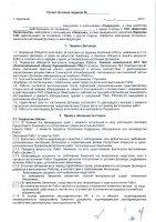 ОБЪЯВЛЕНИЕ № CASPY.2021.ОК-2132