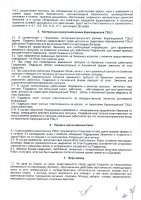 ОБЪЯВЛЕНИЕ № CASPY.2021.ОК-2132